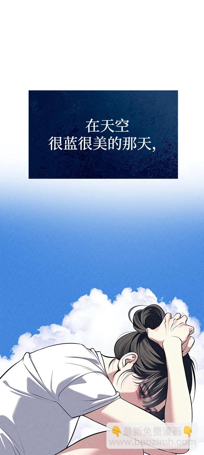 潛入！財閥學校 - 第84話(1/2) - 4