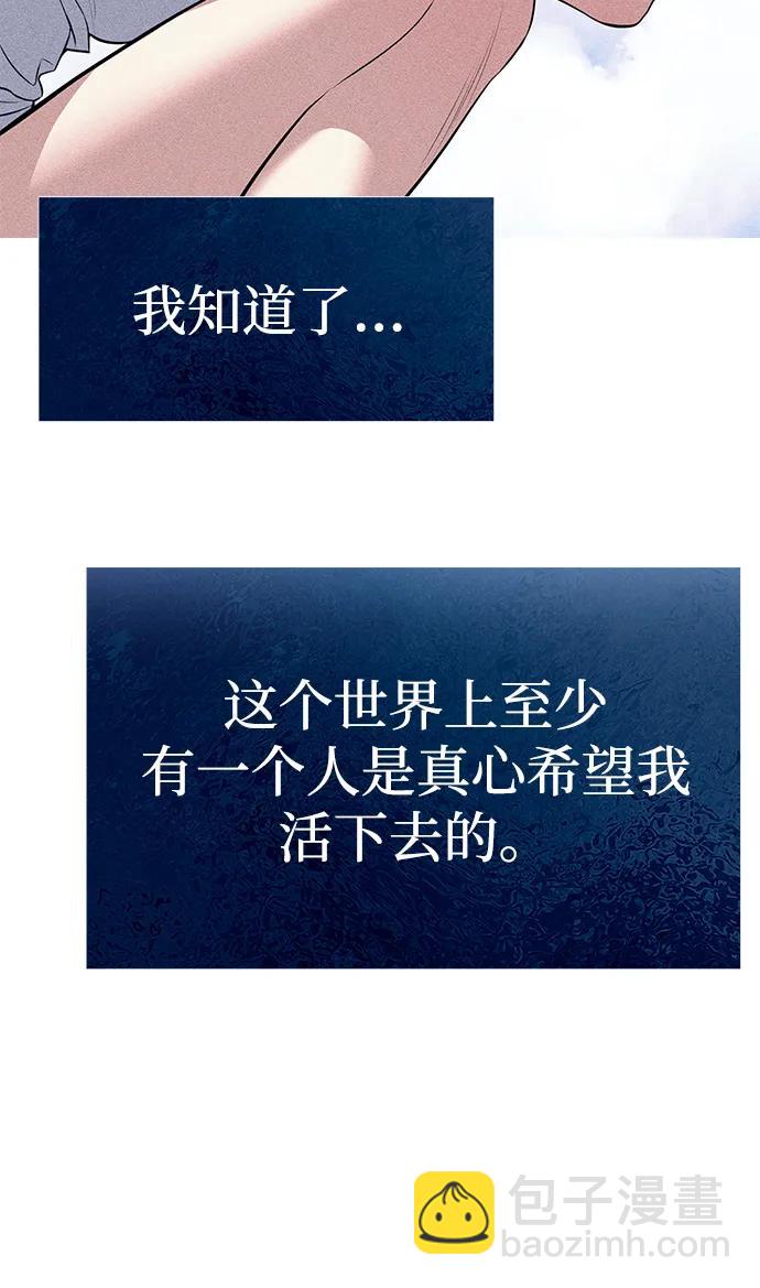 潛入！財閥學校 - 第84話(1/2) - 5