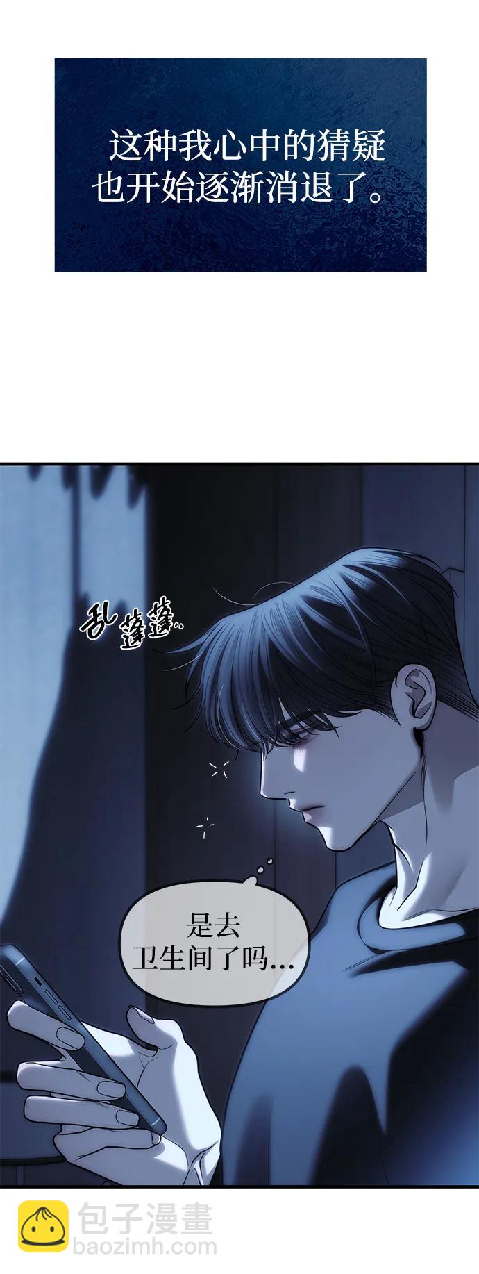 潛入！財閥學校 - 第84話(1/2) - 7