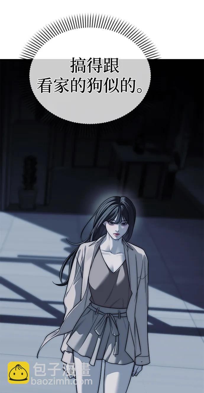 潛入！財閥學校 - 第84話(1/2) - 4