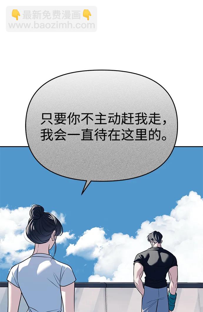 潛入！財閥學校 - 第84話(1/2) - 8