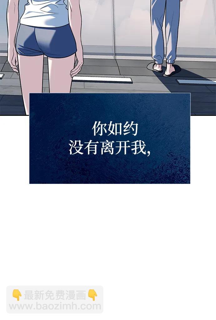 潛入！財閥學校 - 第84話(1/2) - 1