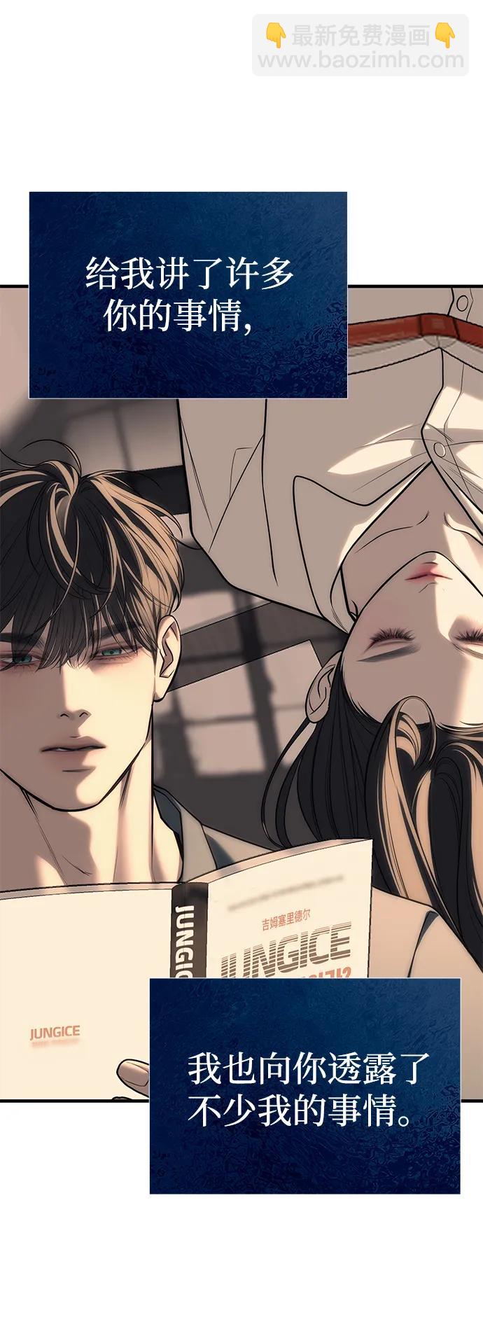 潛入！財閥學校 - 第84話(1/2) - 3