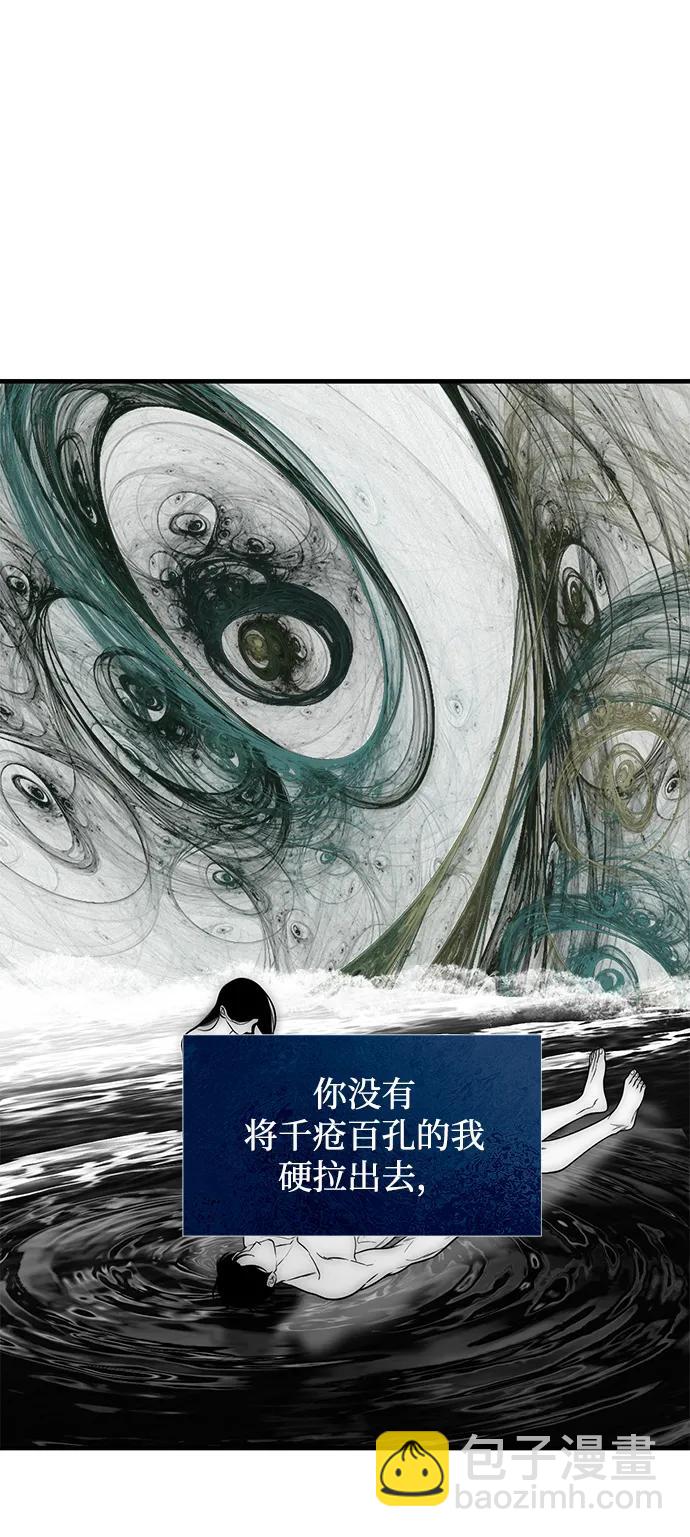 潛入！財閥學校 - 第84話(1/2) - 4