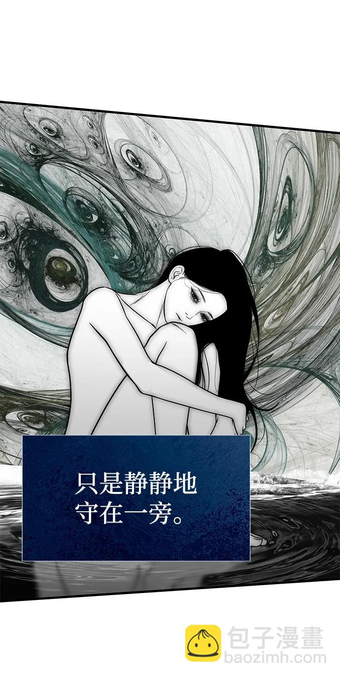 潛入！財閥學校 - 第84話(1/2) - 5