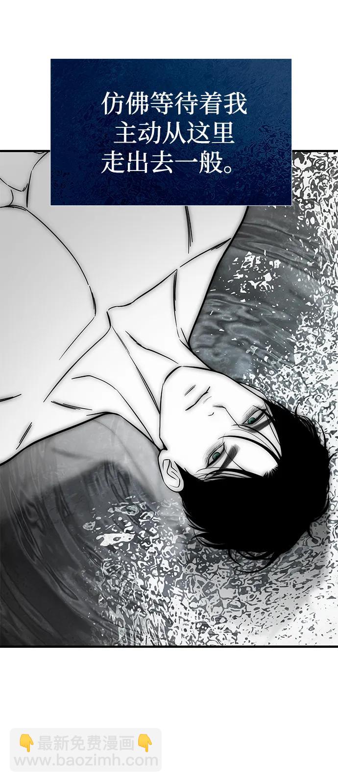 潛入！財閥學校 - 第84話(1/2) - 6