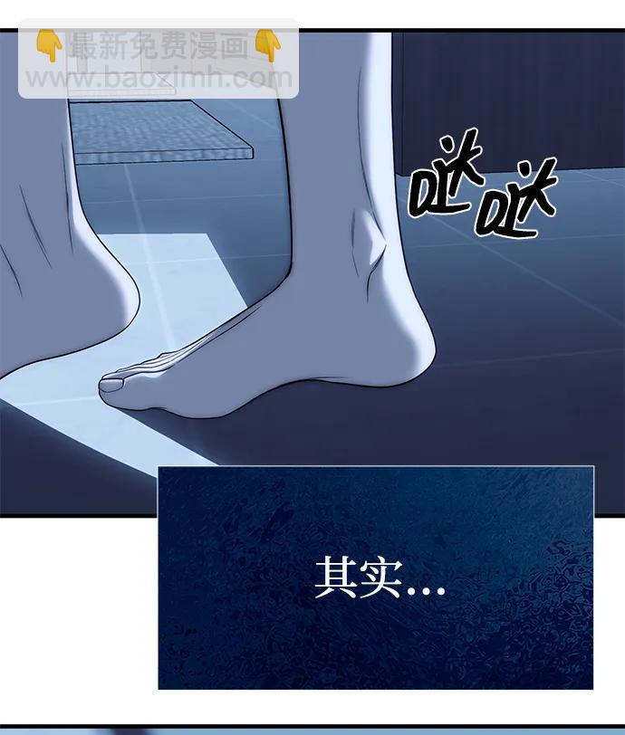 潛入！財閥學校 - 第84話(1/2) - 8