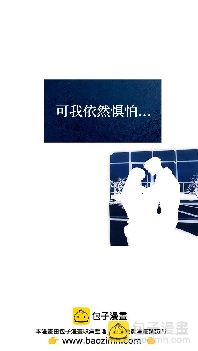 潛入！財閥學校 - 第84話(1/2) - 2