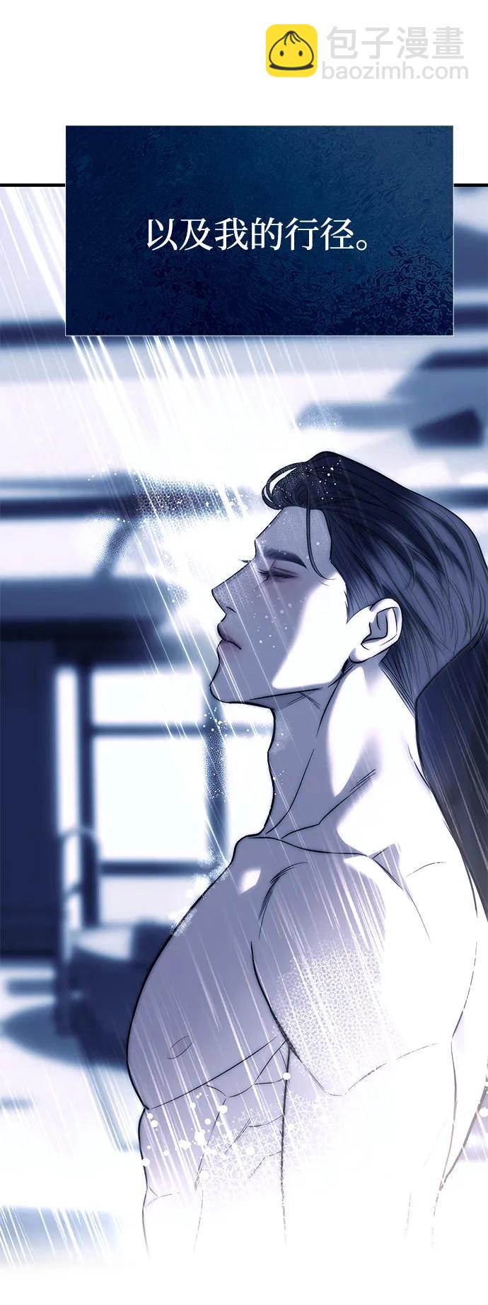 潛入！財閥學校 - 第84話(2/2) - 6