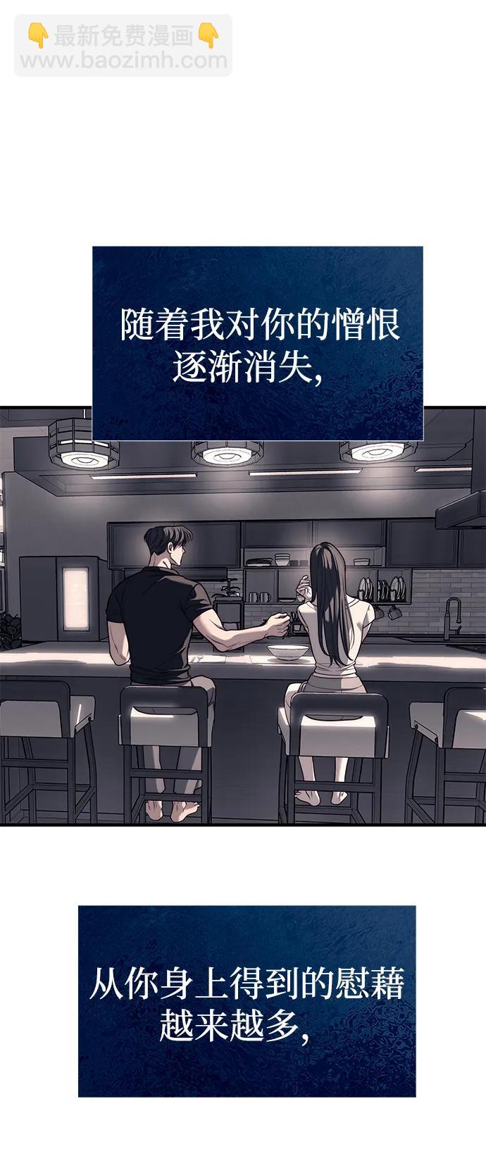 潛入！財閥學校 - 第84話(2/2) - 7