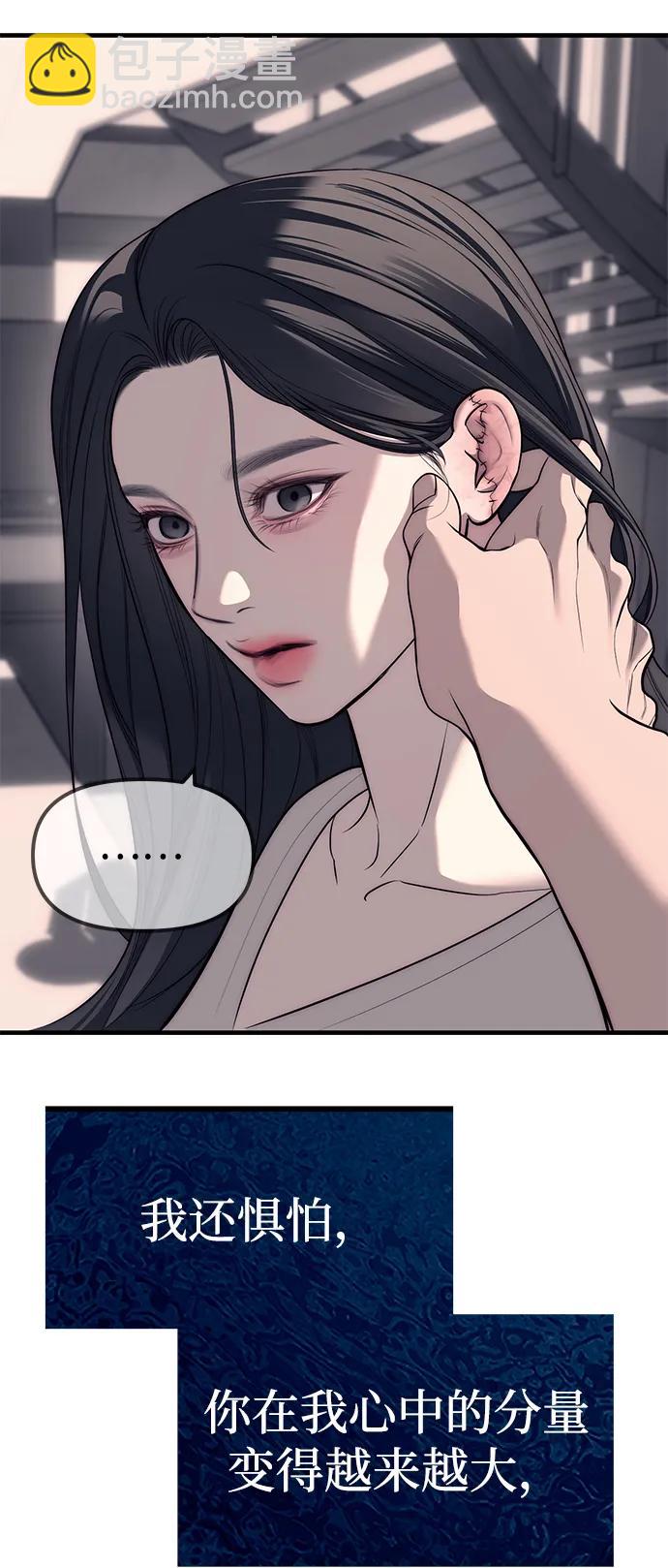 潛入！財閥學校 - 第84話(2/2) - 8