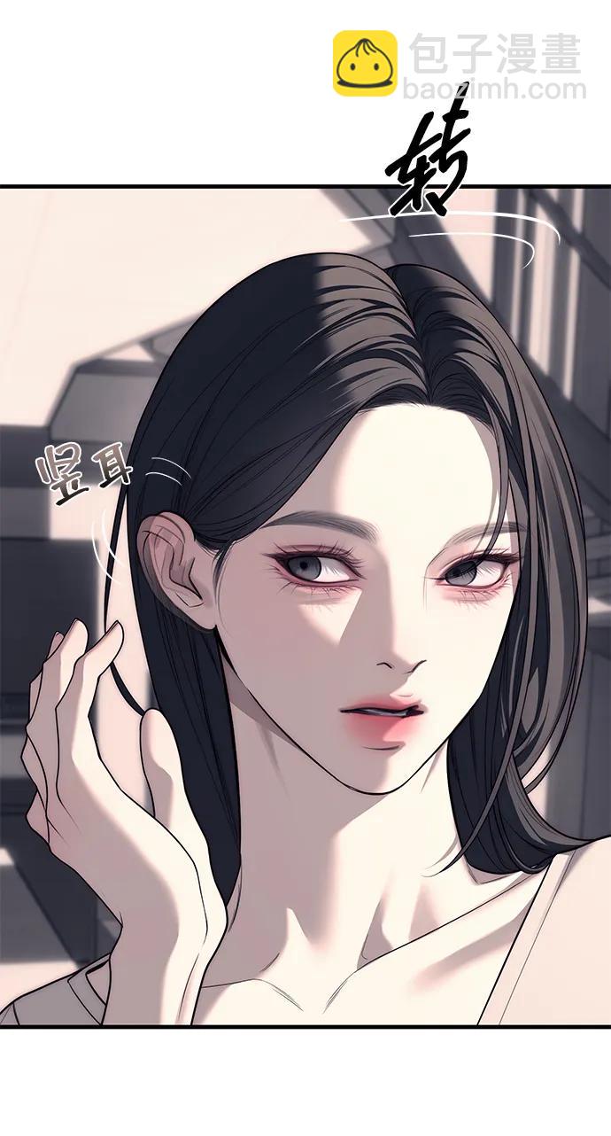 潛入！財閥學校 - 第84話(2/2) - 1