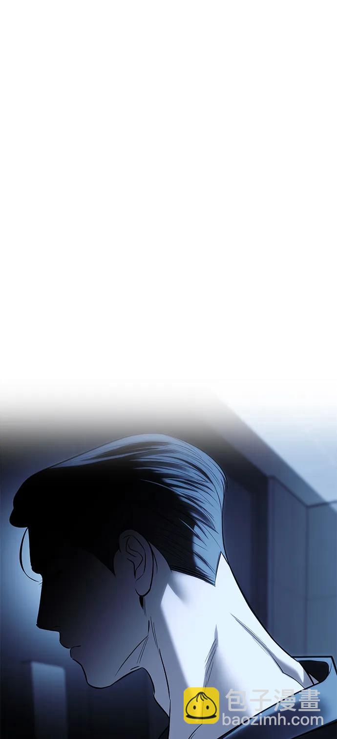 潛入！財閥學校 - 第84話(2/2) - 1