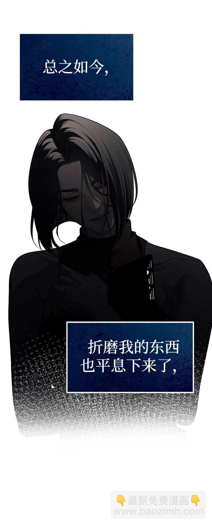 潛入！財閥學校 - 第84話(2/2) - 4