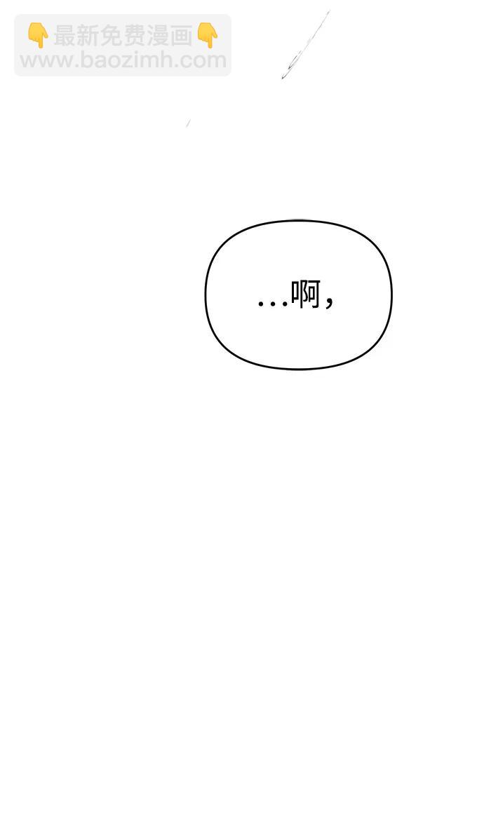 潛入！財閥學校 - 第84話(2/2) - 7
