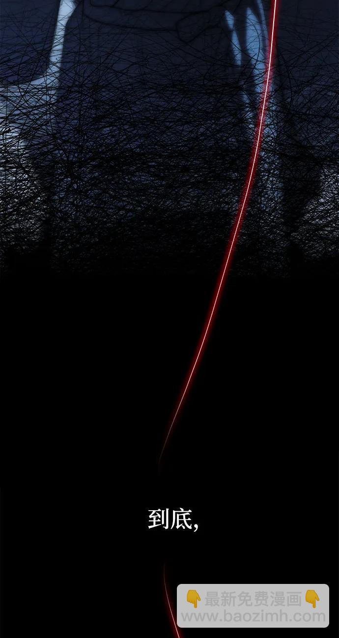 潛入！財閥學校 - 第84話(2/2) - 1