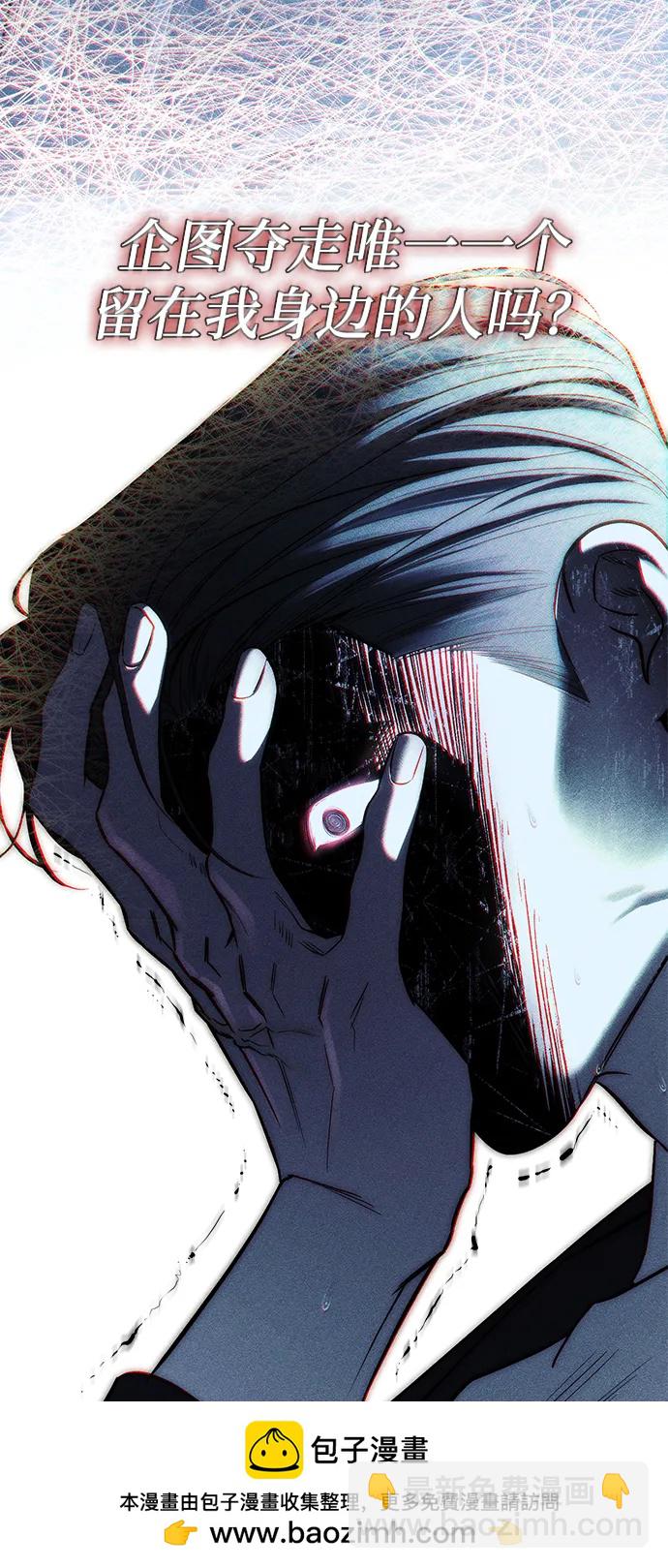 潛入！財閥學校 - 第84話(2/2) - 5