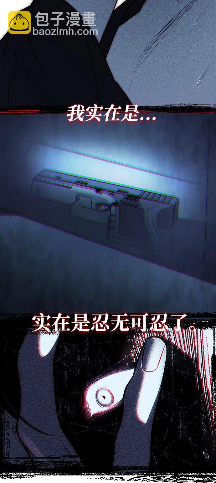 潛入！財閥學校 - 第84話(2/2) - 6