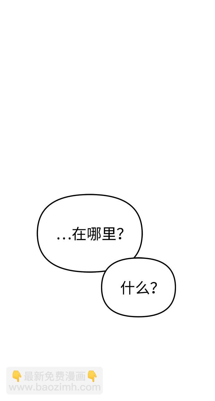 潛入！財閥學校 - 第84話(2/2) - 7