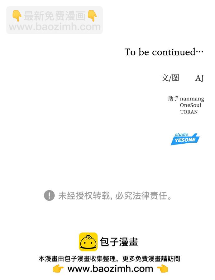 潛入！財閥學校 - 第84話(2/2) - 2