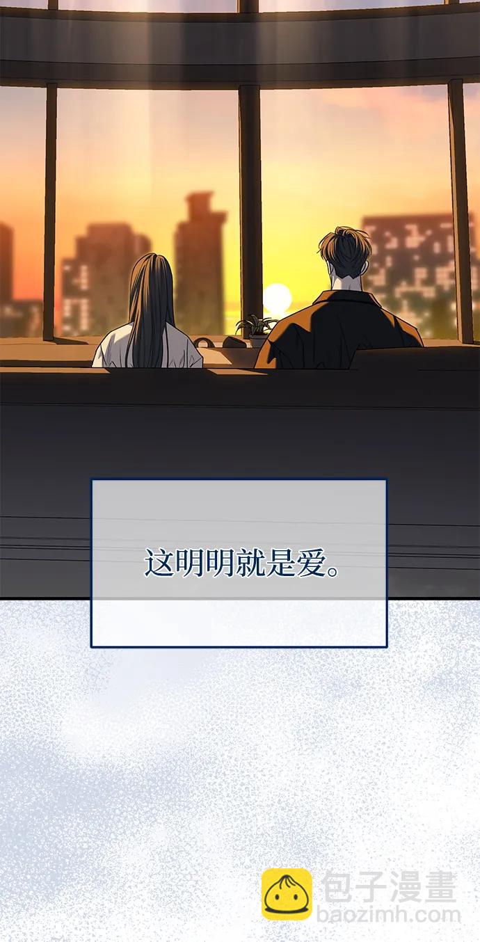 潛入！財閥學校 - 第86話(1/3) - 3