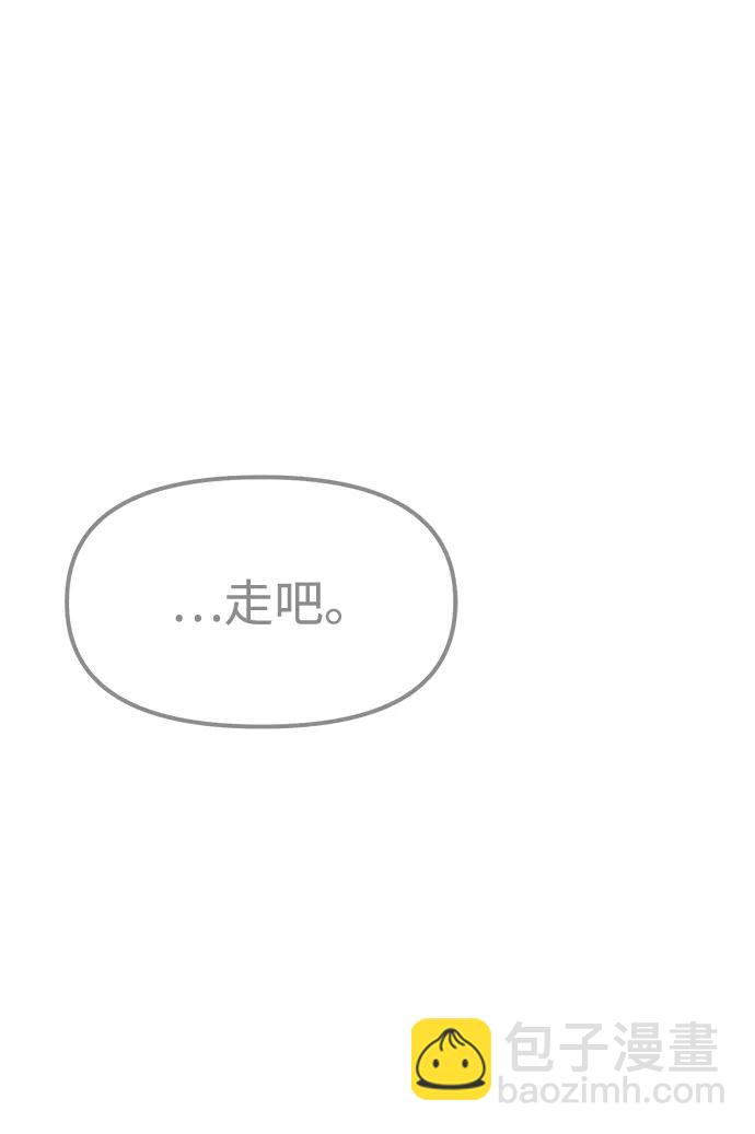 潛入！財閥學校 - 第86話(3/3) - 3