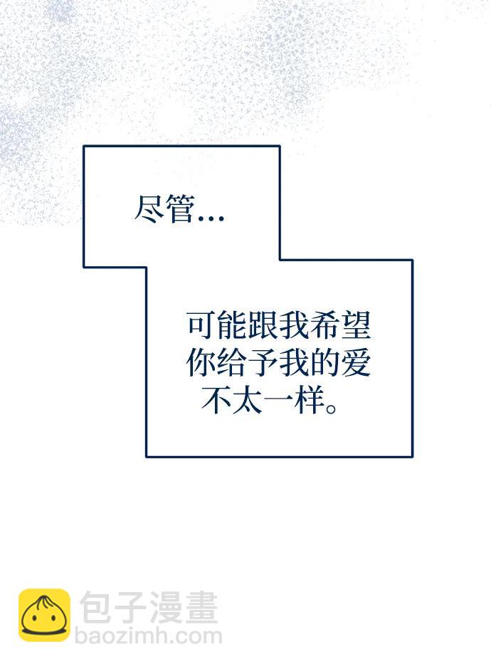 潛入！財閥學校 - 第86話(1/3) - 4