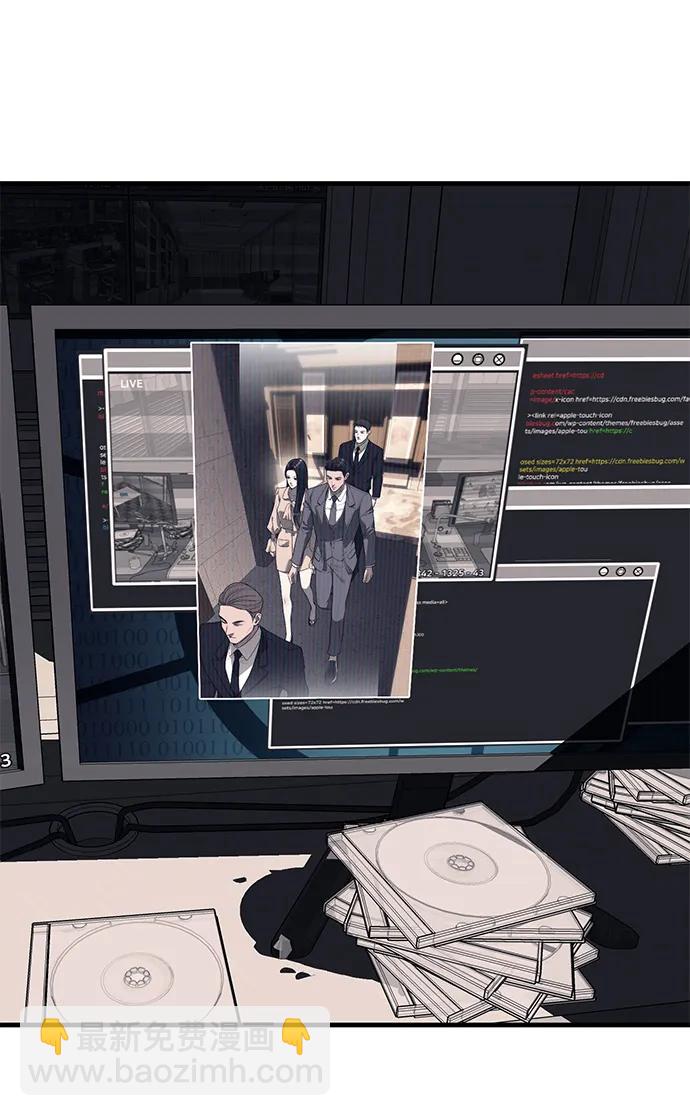 潛入！財閥學校 - 第86話(3/3) - 3