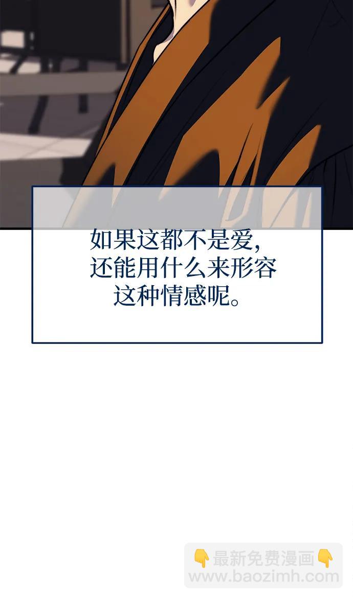 潛入！財閥學校 - 第86話(1/3) - 1