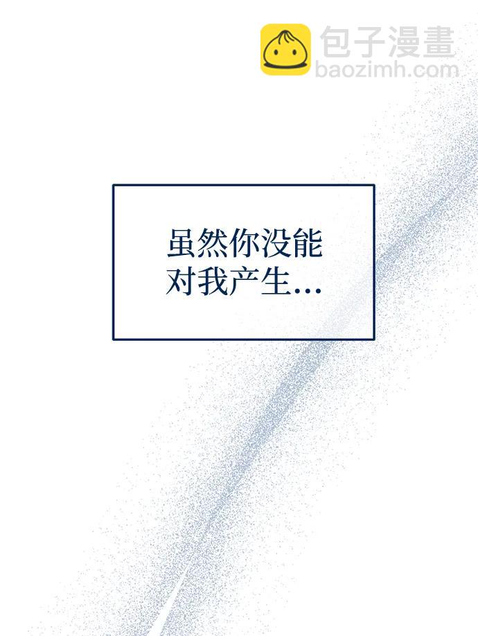 潛入！財閥學校 - 第86話(1/3) - 2