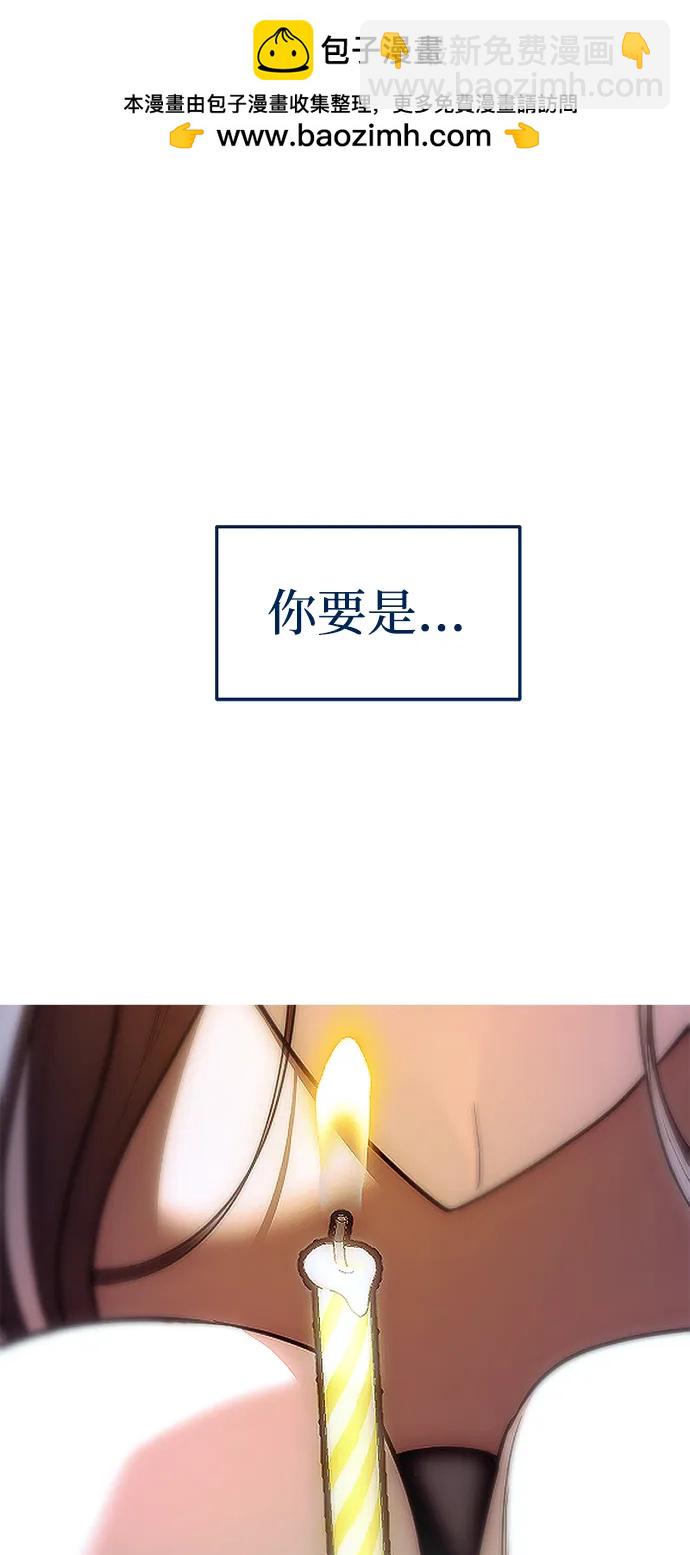 潛入！財閥學校 - 第86話(1/3) - 2