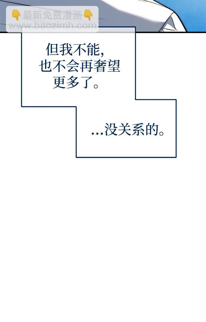 潛入！財閥學校 - 第86話(1/3) - 4