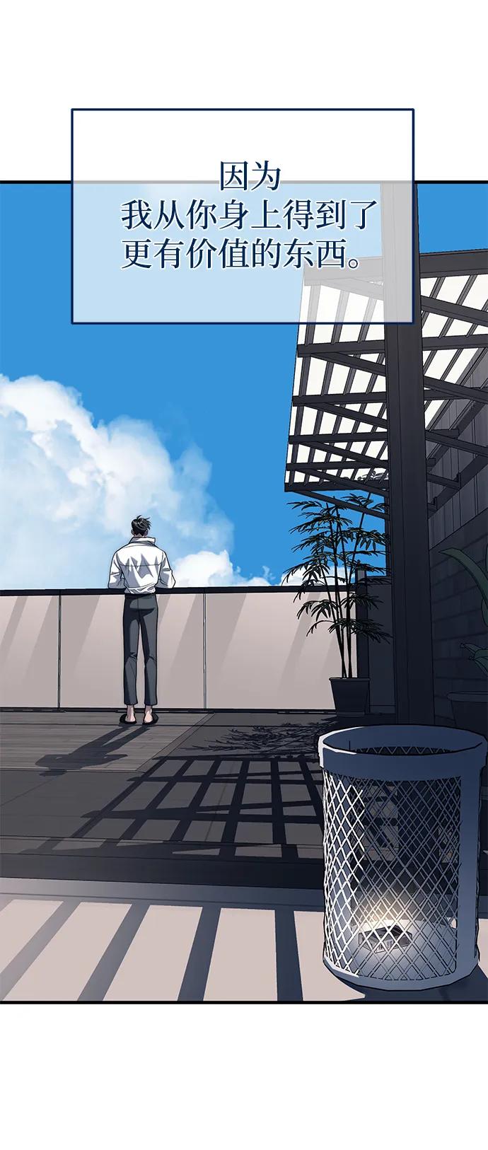 潛入！財閥學校 - 第86話(1/3) - 5