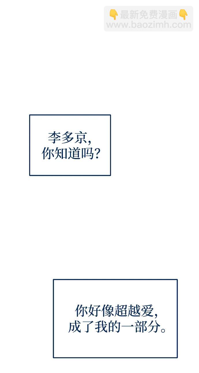 潛入！財閥學校 - 第86話(1/3) - 6