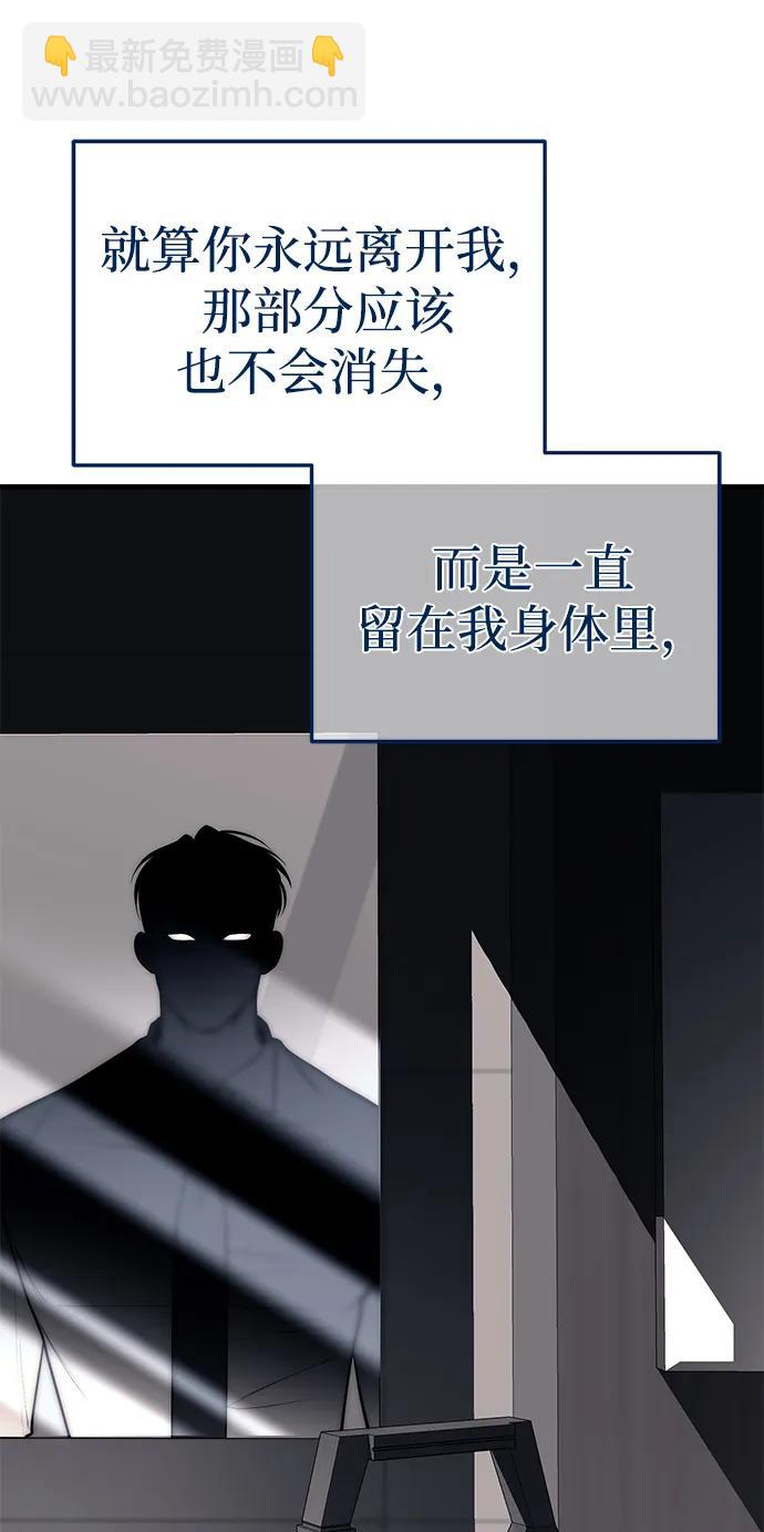 潛入！財閥學校 - 第86話(1/3) - 7