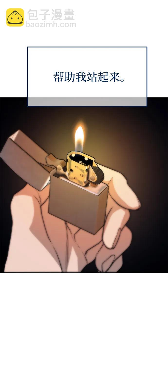 潛入！財閥學校 - 第86話(1/3) - 2