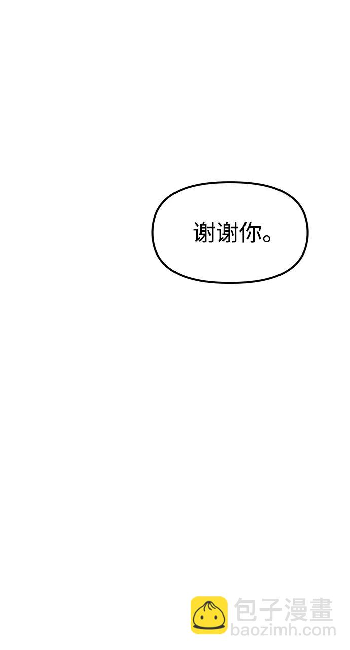 潛入！財閥學校 - 第86話(1/3) - 3