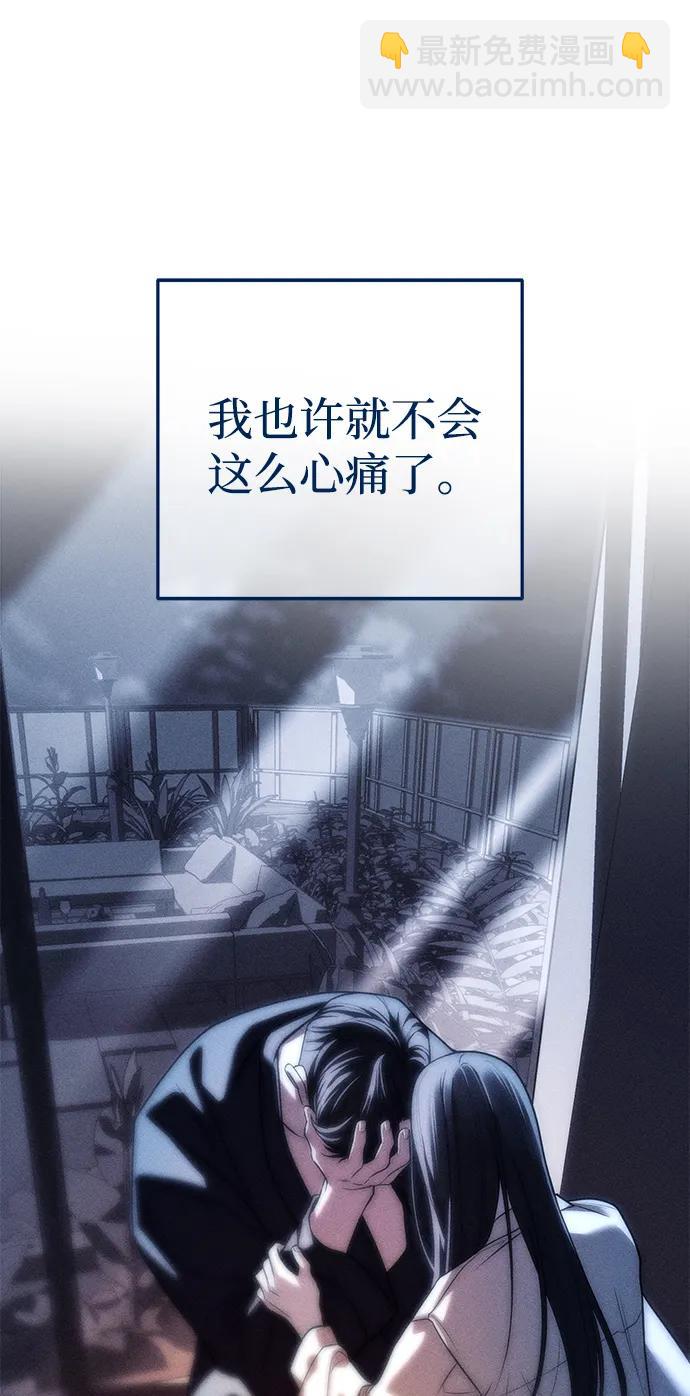 潛入！財閥學校 - 第86話(1/3) - 4