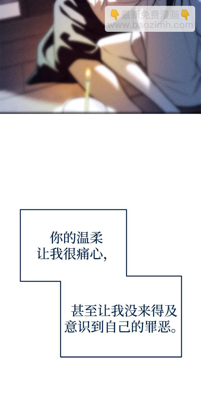 潛入！財閥學校 - 第86話(1/3) - 5