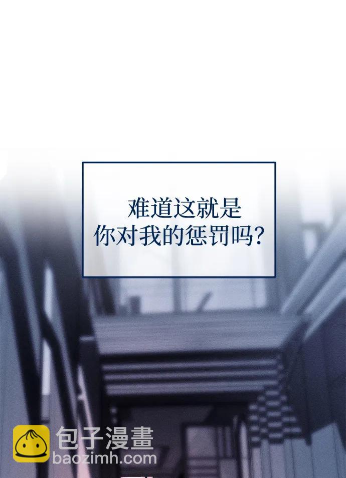 潛入！財閥學校 - 第86話(1/3) - 6