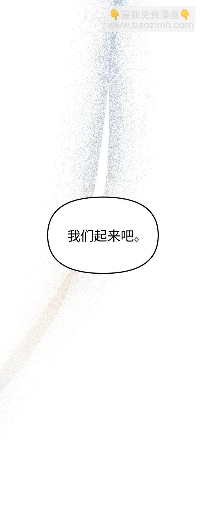 潛入！財閥學校 - 第86話(1/3) - 8