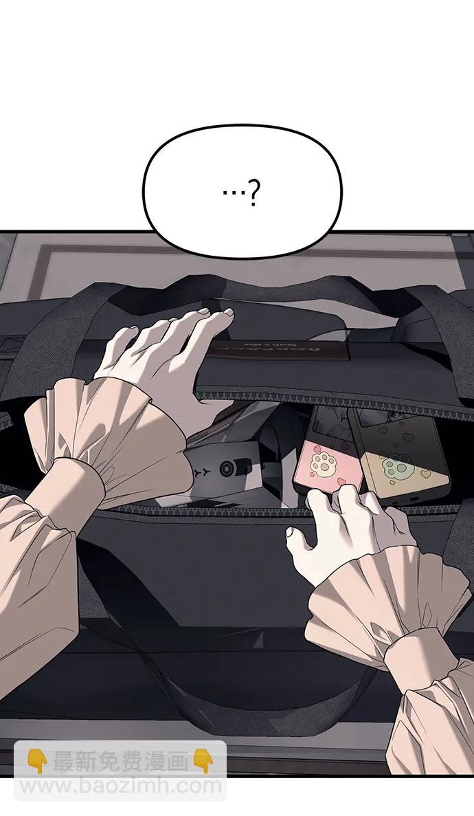 潛入！財閥學校 - 第86話(2/3) - 2