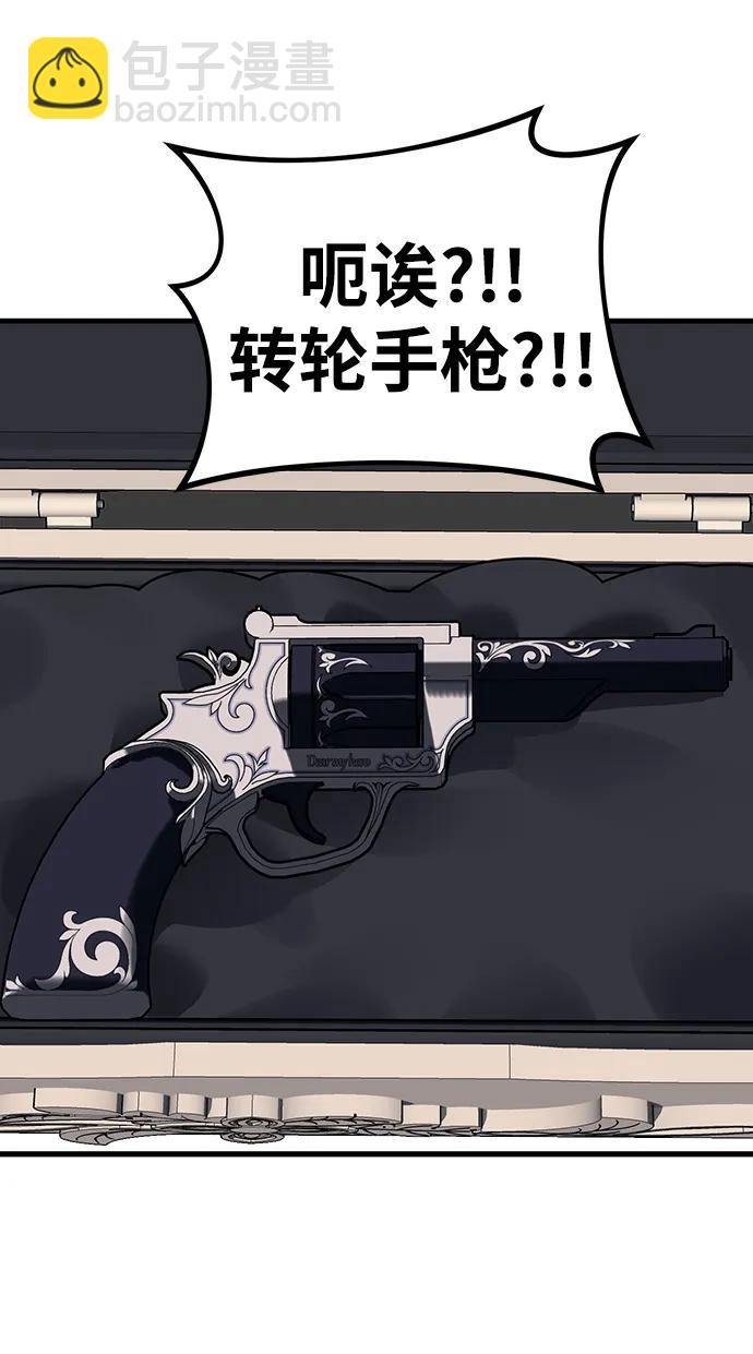 潛入！財閥學校 - 第86話(2/3) - 5