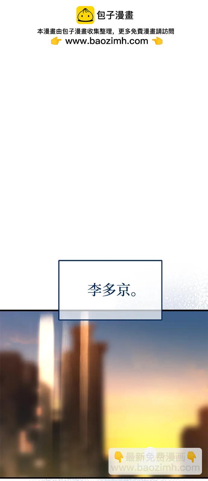 潛入！財閥學校 - 第86話(1/3) - 1