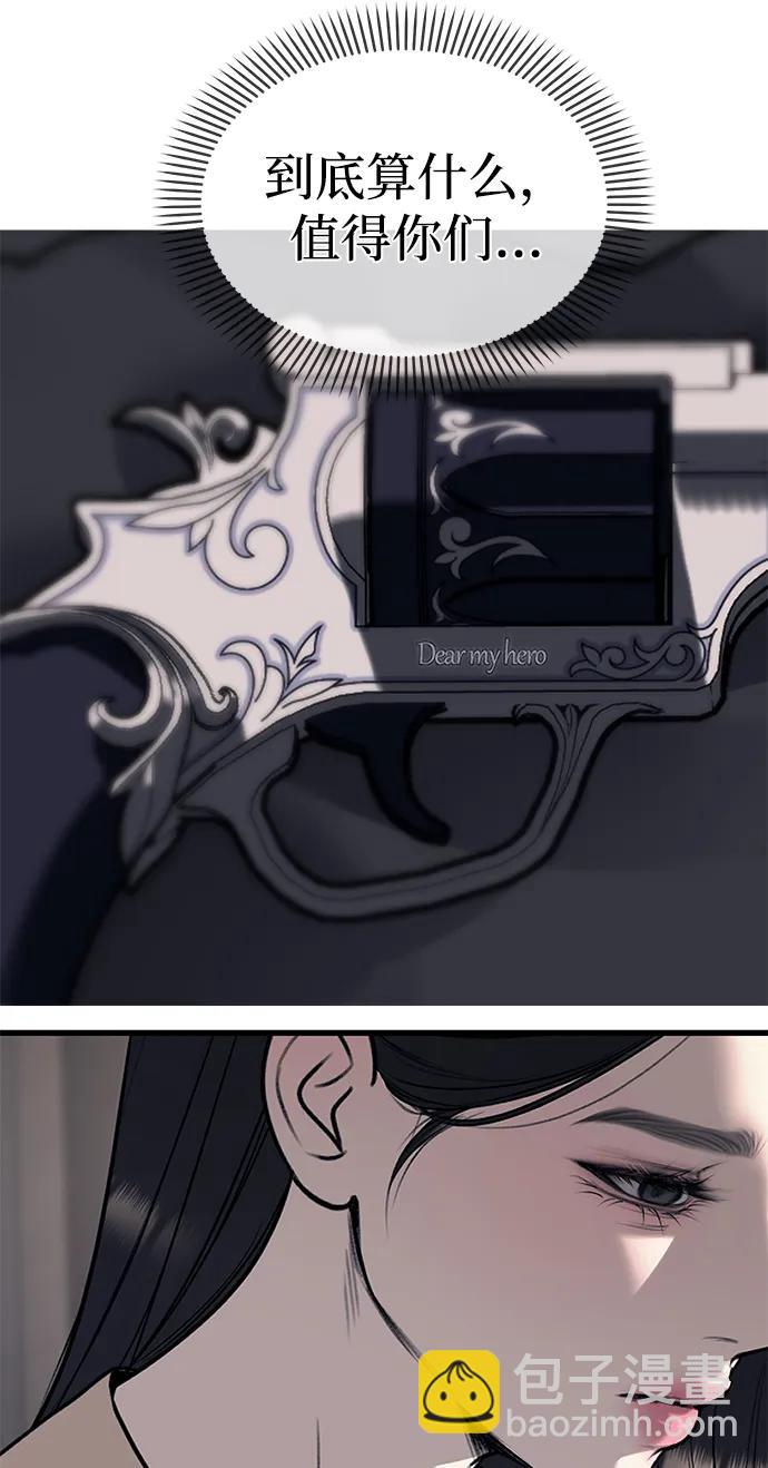 潛入！財閥學校 - 第86話(2/3) - 2