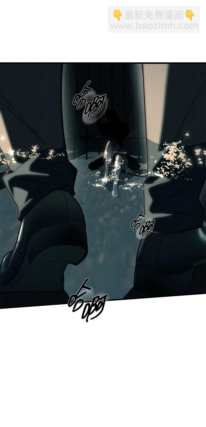 潛入！財閥學校 - 第88話(1/3) - 2