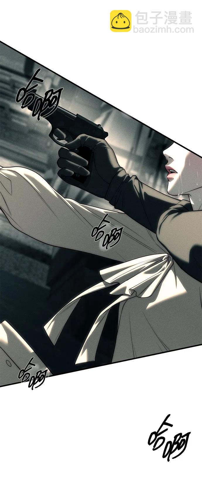 潛入！財閥學校 - 第88話(1/3) - 3