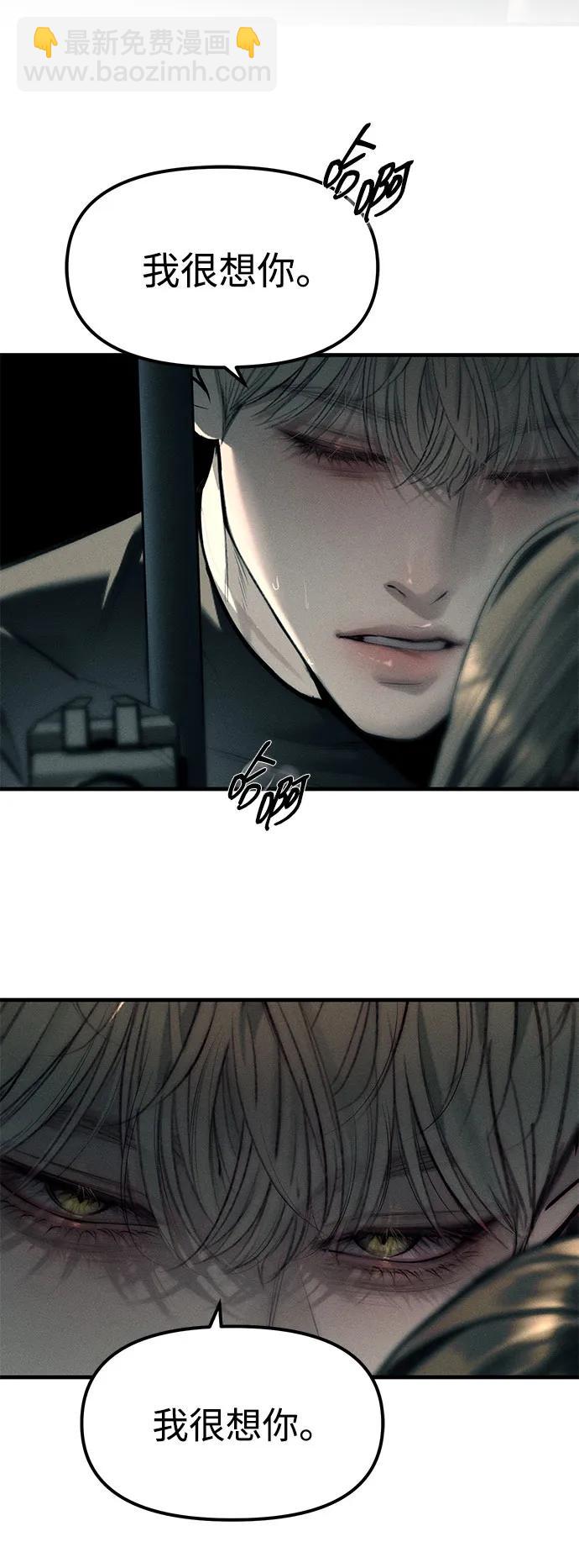 潛入！財閥學校 - 第88話(1/3) - 8