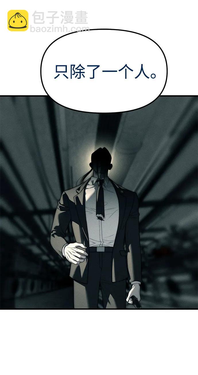 潛入！財閥學校 - 第88話(1/3) - 2