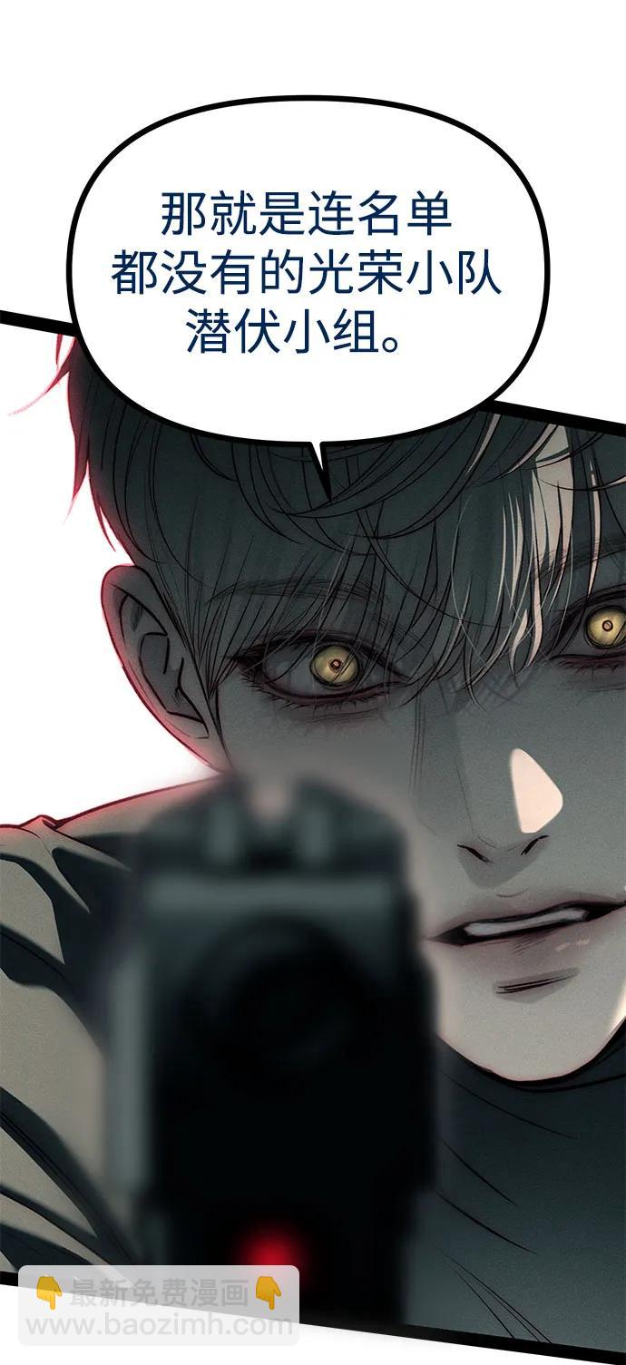 潛入！財閥學校 - 第88話(1/3) - 3